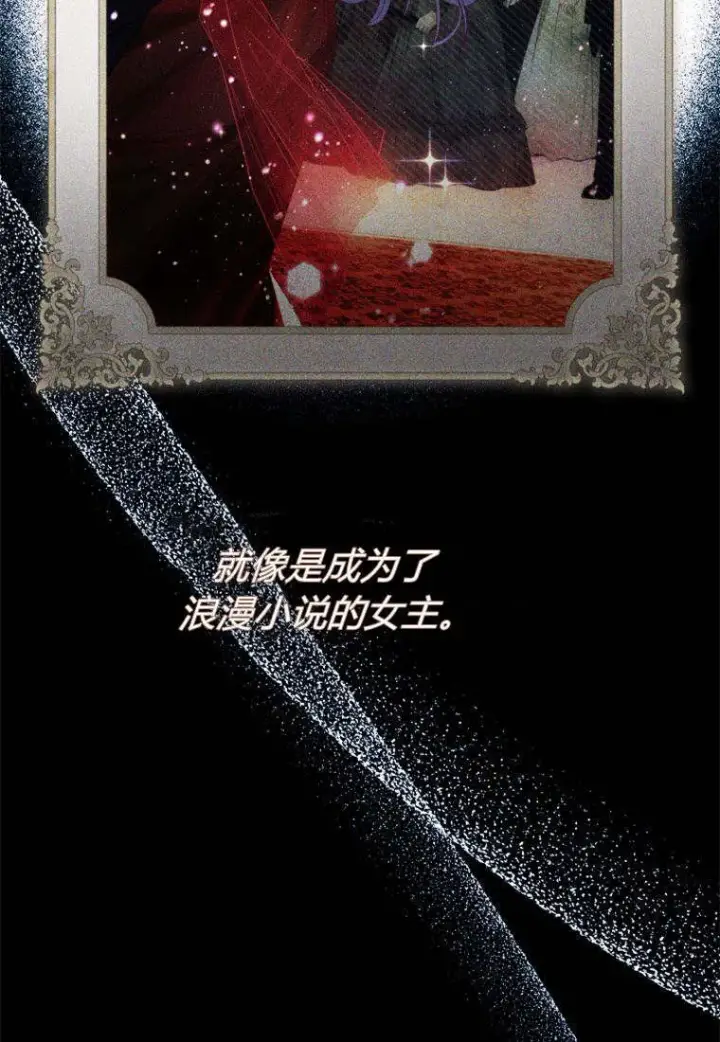 漫画《砸钱养个未婚夫》第34话第36张图