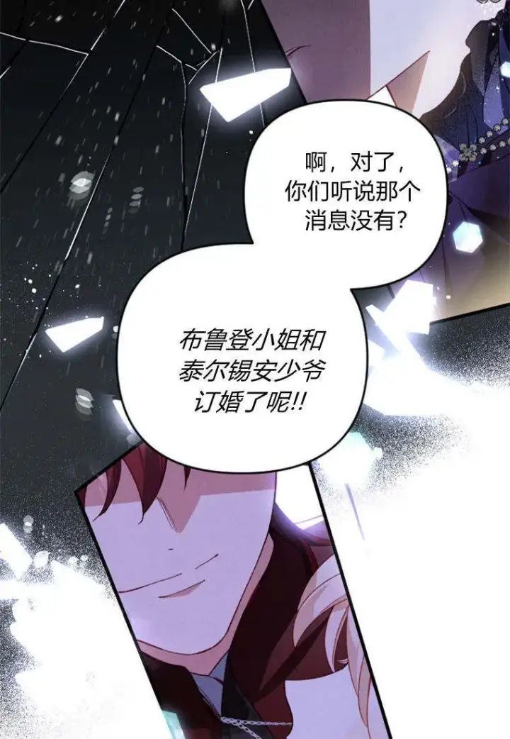 漫画《砸钱养个未婚夫》第34话第39张图