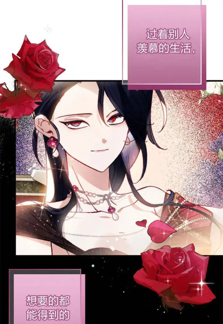 漫画《砸钱养个未婚夫》第34话第4张图