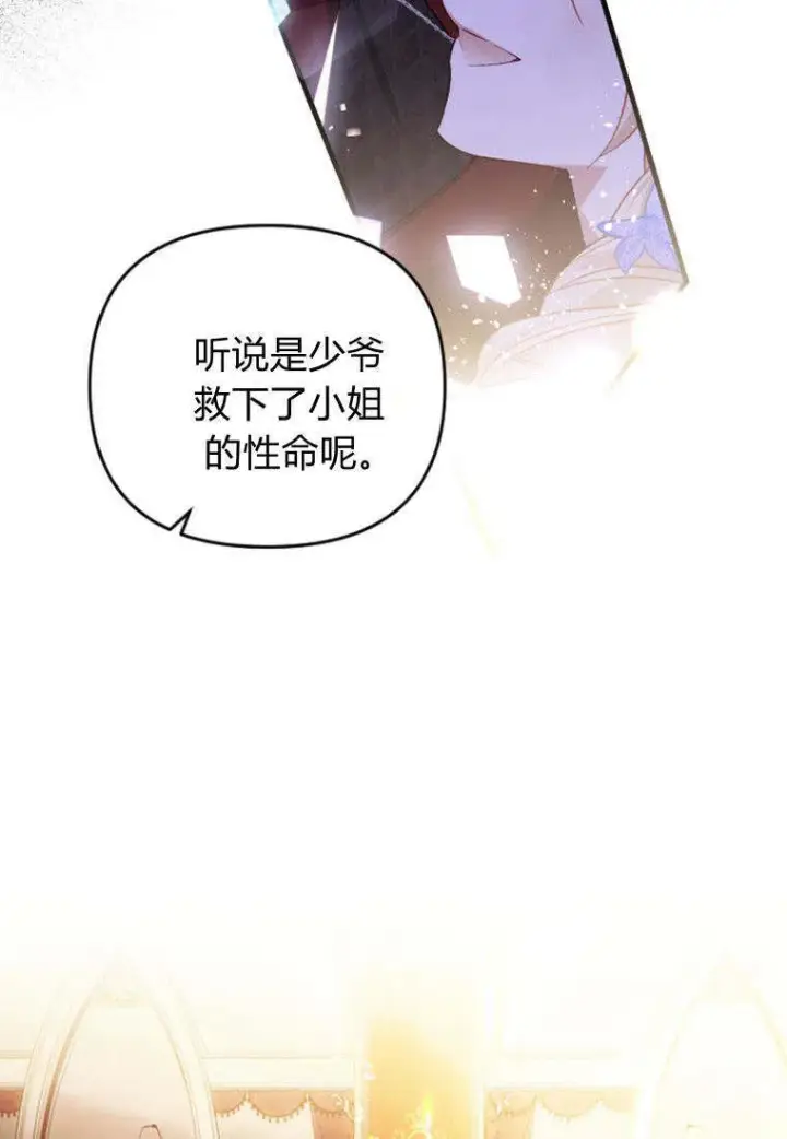 漫画《砸钱养个未婚夫》第34话第40张图