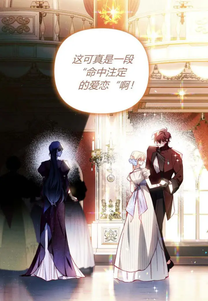 漫画《砸钱养个未婚夫》第34话第41张图