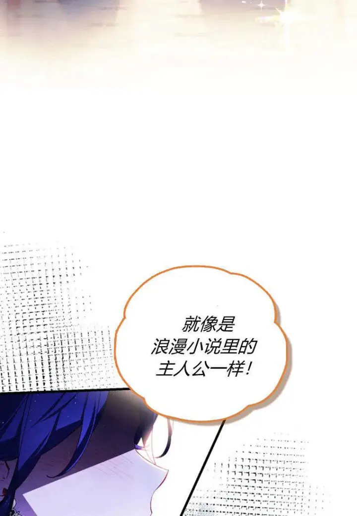 漫画《砸钱养个未婚夫》第34话第42张图