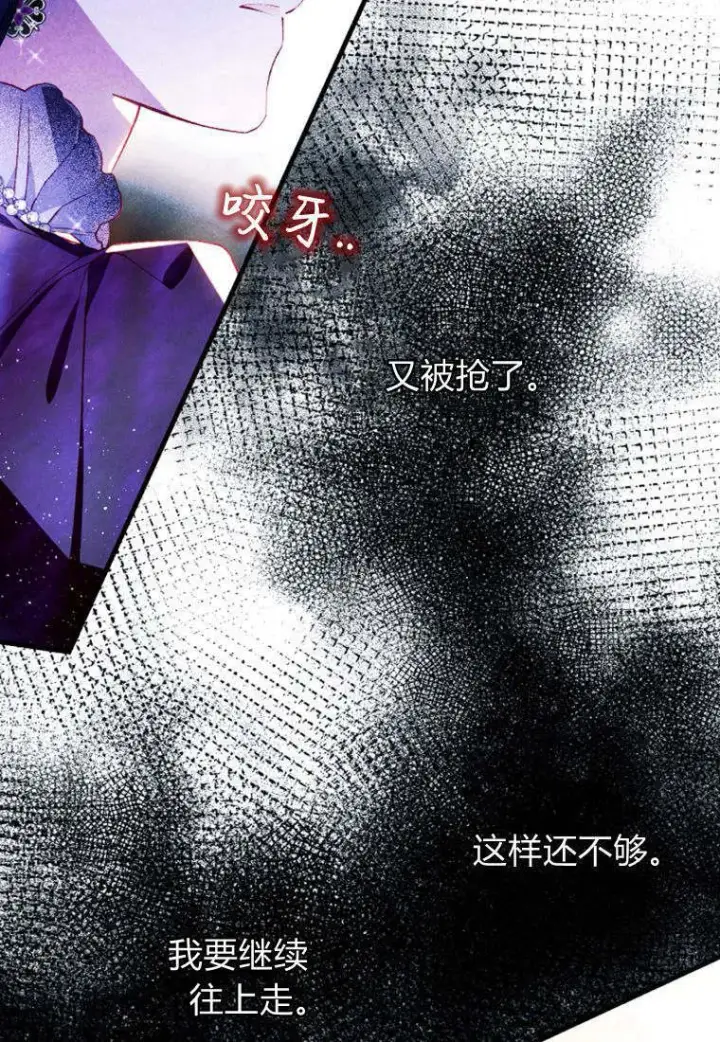 漫画《砸钱养个未婚夫》第34话第43张图