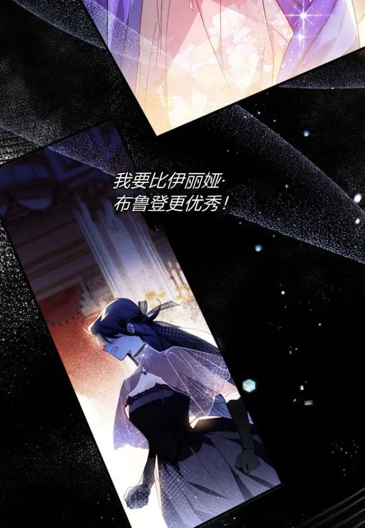 漫画《砸钱养个未婚夫》第34话第45张图