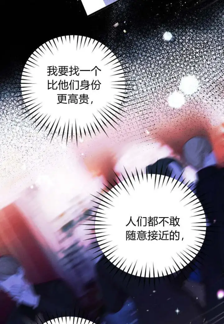 漫画《砸钱养个未婚夫》第34话第46张图