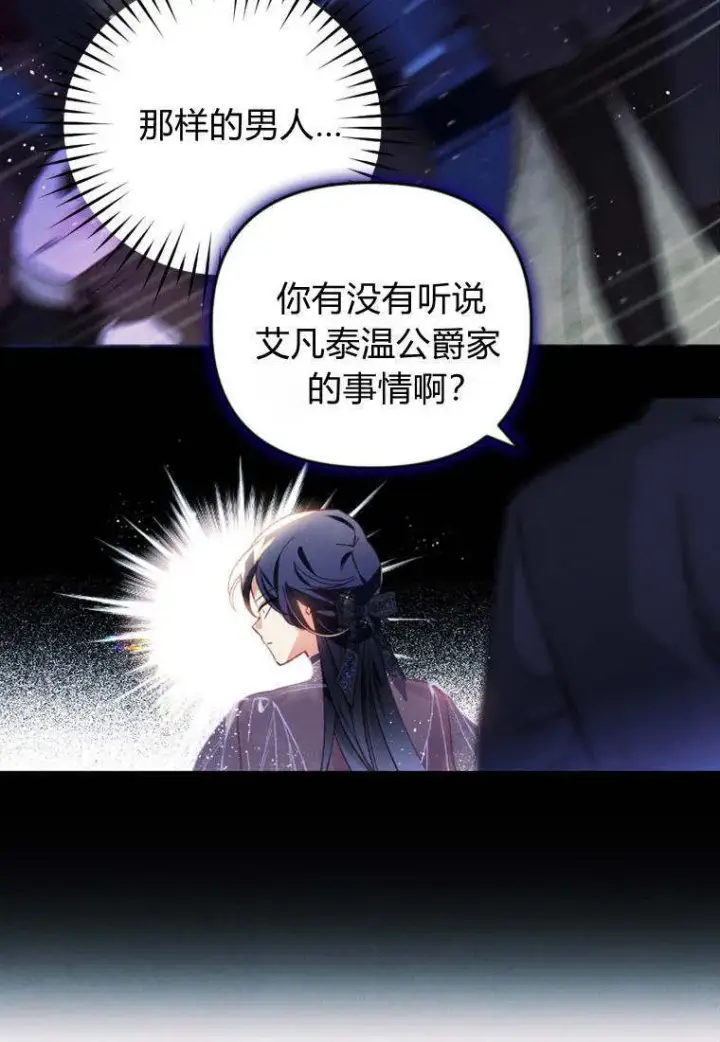 漫画《砸钱养个未婚夫》第34话第47张图