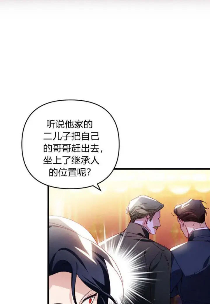漫画《砸钱养个未婚夫》第34话第48张图