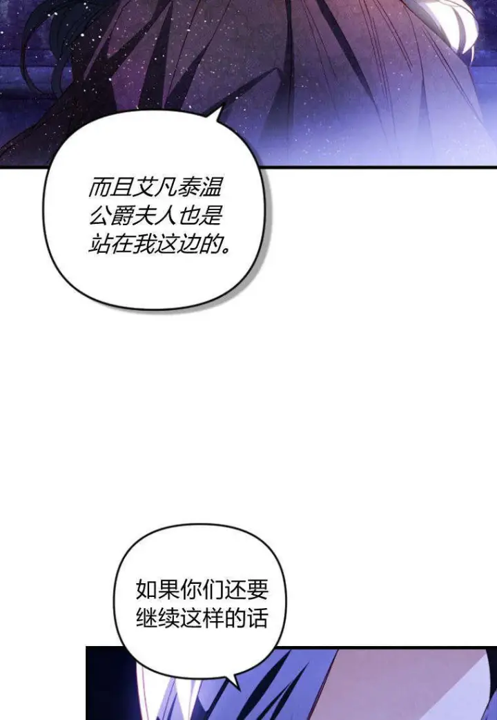 漫画《砸钱养个未婚夫》第34话第53张图