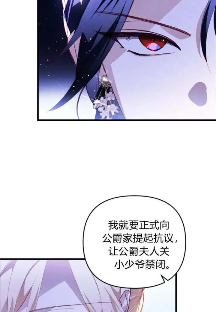 漫画《砸钱养个未婚夫》第34话第54张图