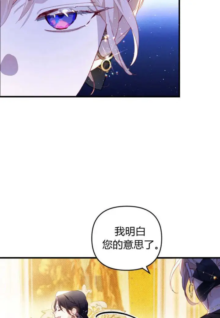漫画《砸钱养个未婚夫》第34话第55张图