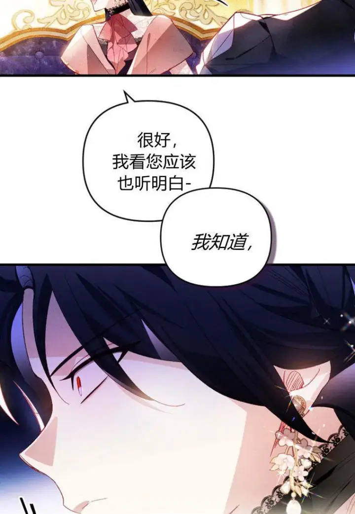 漫画《砸钱养个未婚夫》第34话第56张图