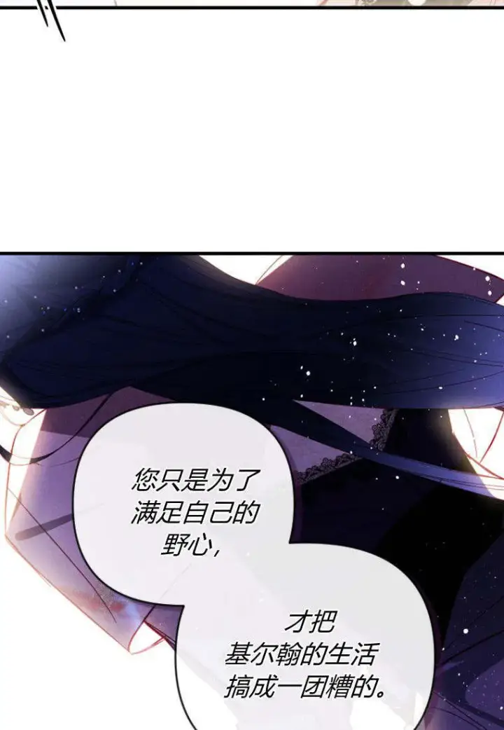 漫画《砸钱养个未婚夫》第34话第57张图