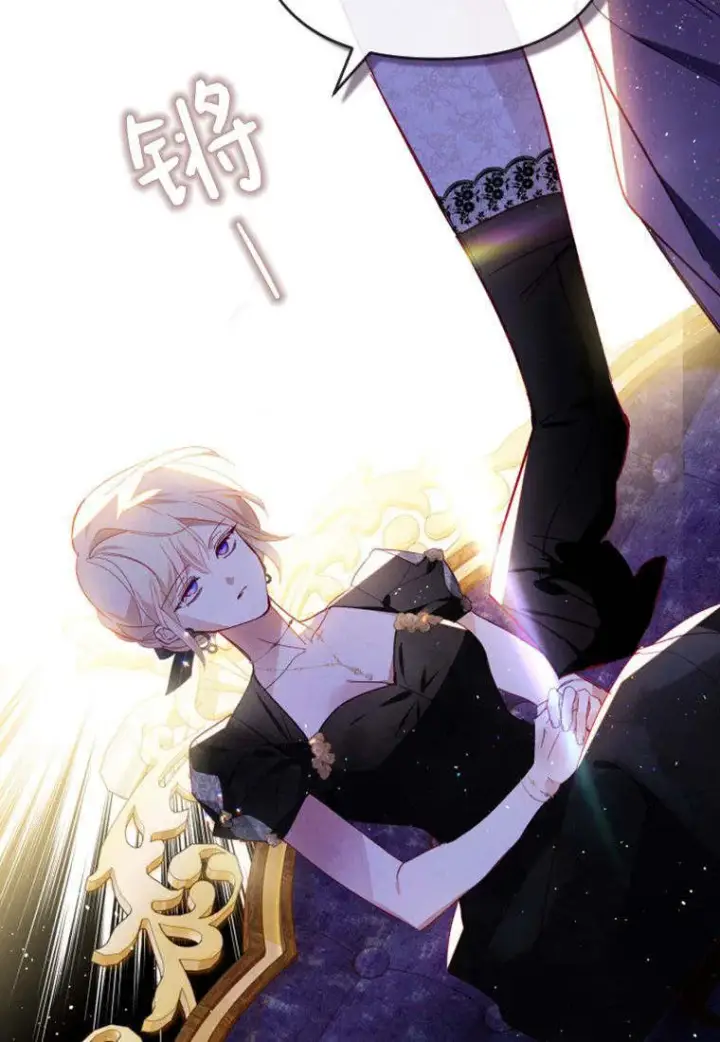 漫画《砸钱养个未婚夫》第34话第58张图