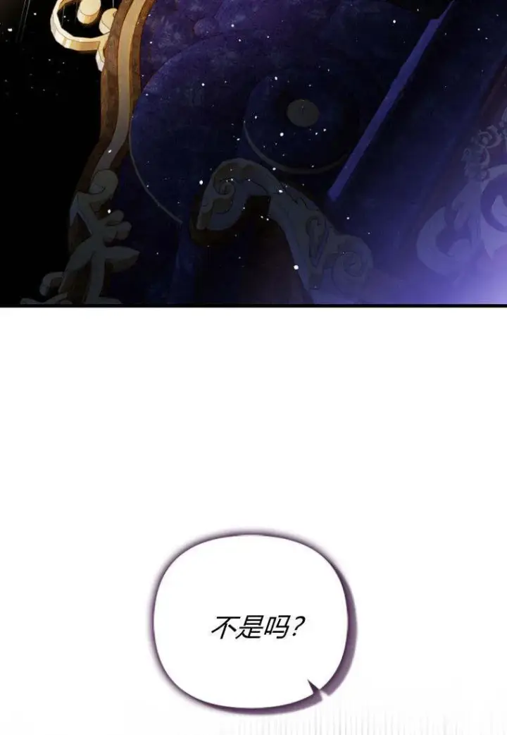 漫画《砸钱养个未婚夫》第34话第59张图