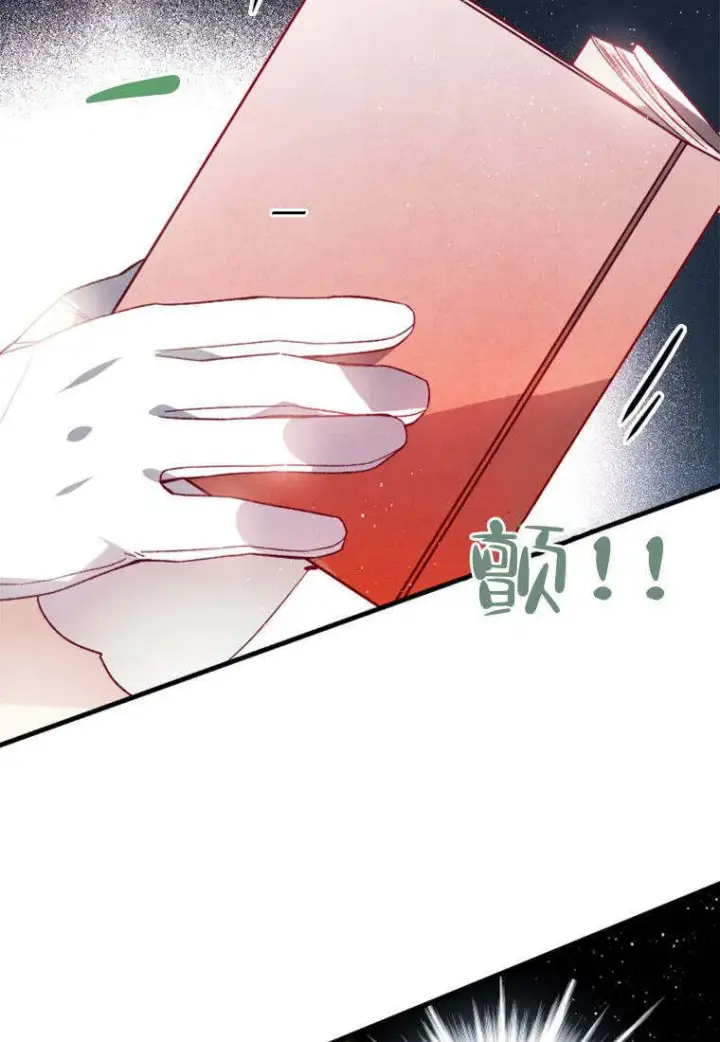 漫画《砸钱养个未婚夫》第34话第6张图