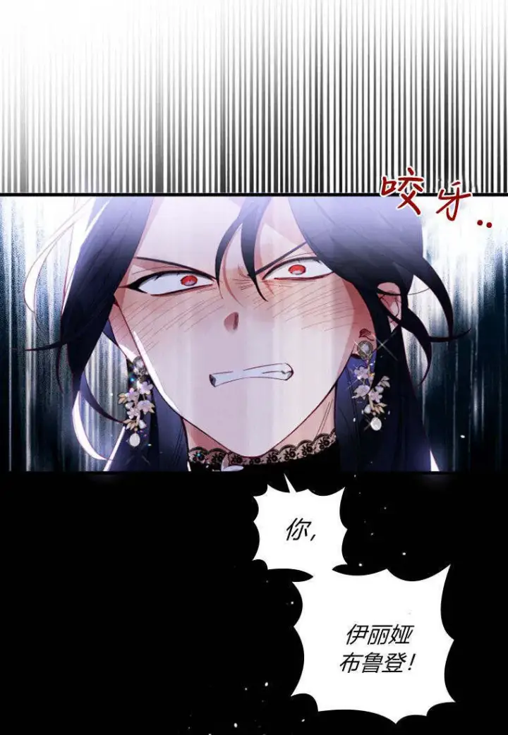 漫画《砸钱养个未婚夫》第34话第60张图
