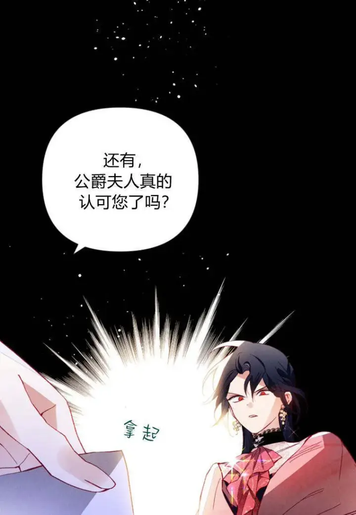 漫画《砸钱养个未婚夫》第34话第61张图