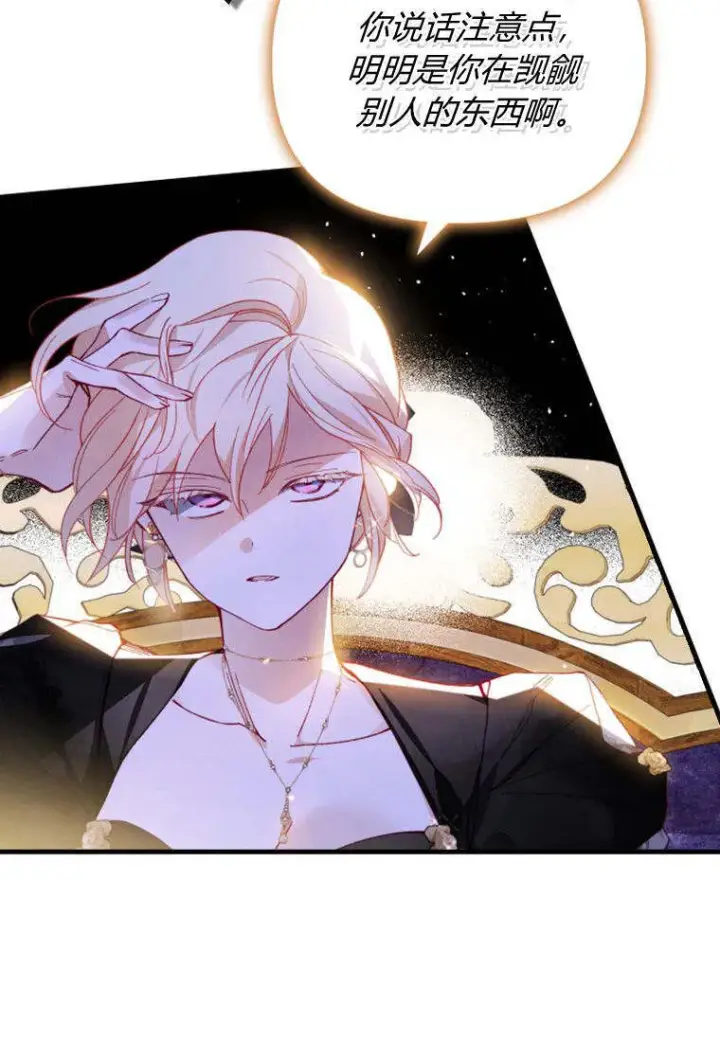 漫画《砸钱养个未婚夫》第34话第65张图