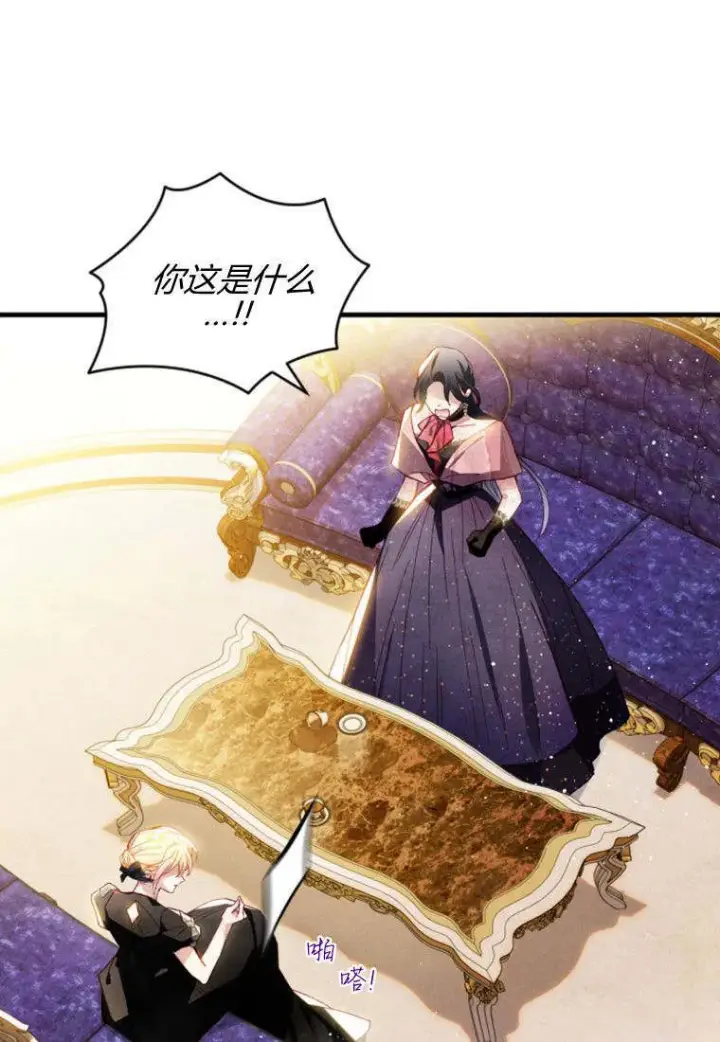 漫画《砸钱养个未婚夫》第34话第66张图