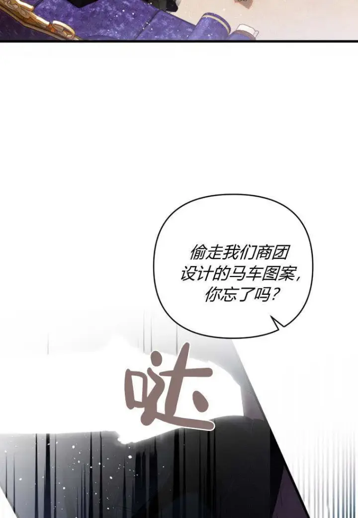 漫画《砸钱养个未婚夫》第34话第67张图