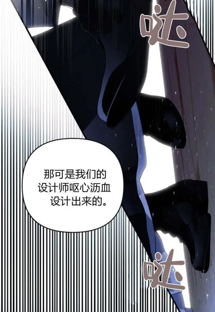 漫画《砸钱养个未婚夫》第34话第68张图
