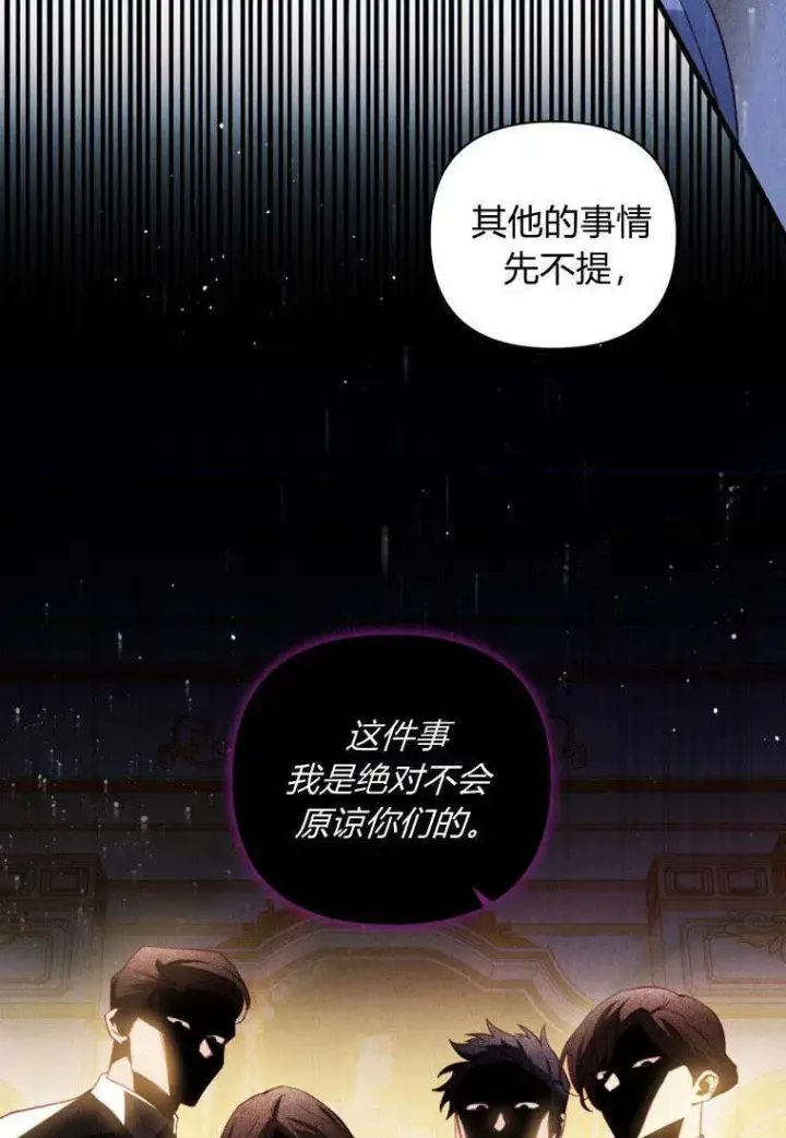 漫画《砸钱养个未婚夫》第34话第69张图