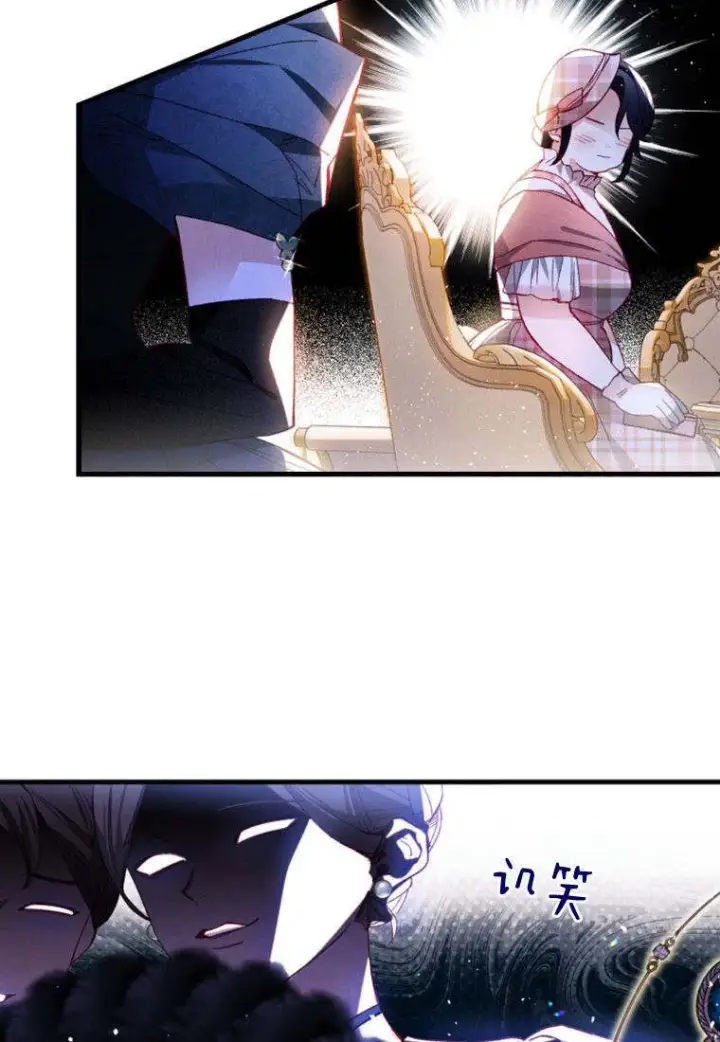 漫画《砸钱养个未婚夫》第34话第7张图