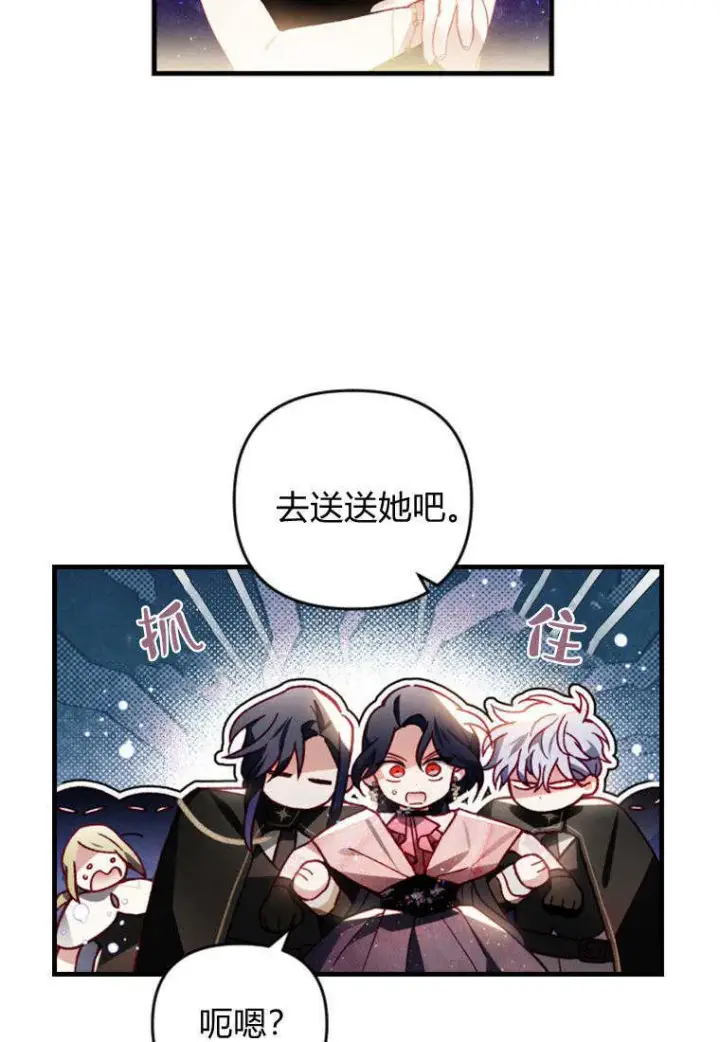 漫画《砸钱养个未婚夫》第34话第72张图