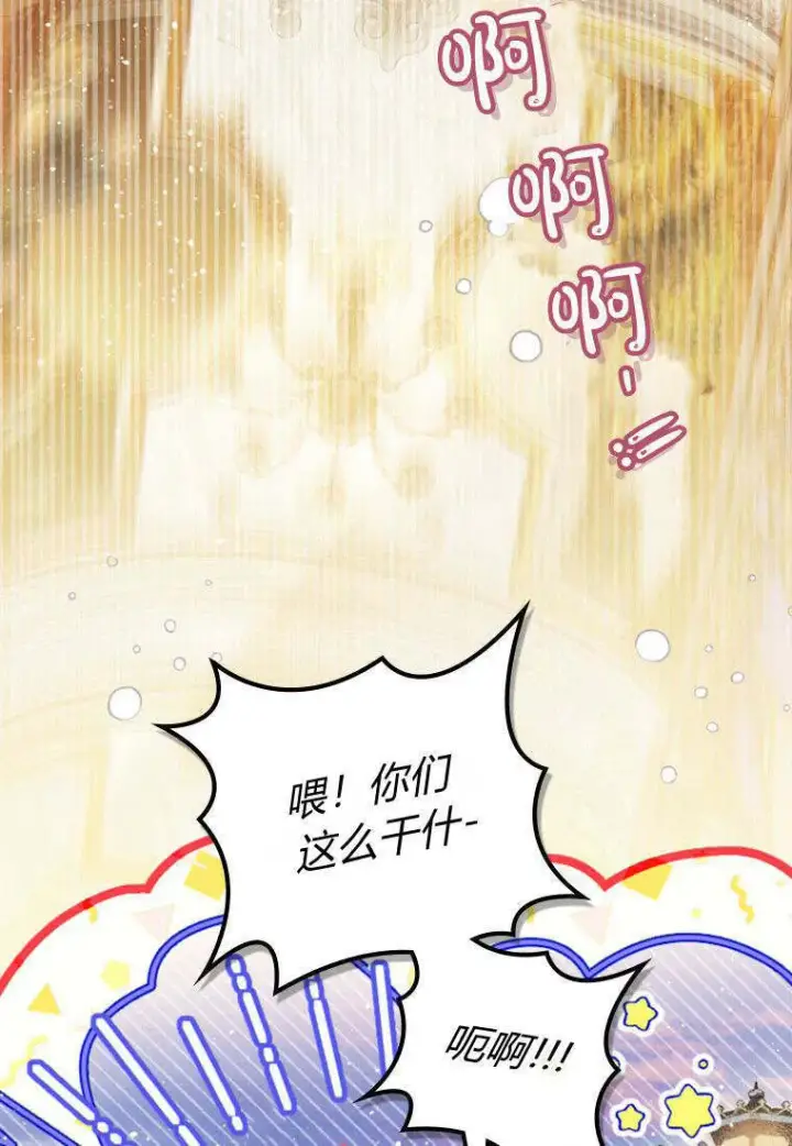 漫画《砸钱养个未婚夫》第34话第75张图