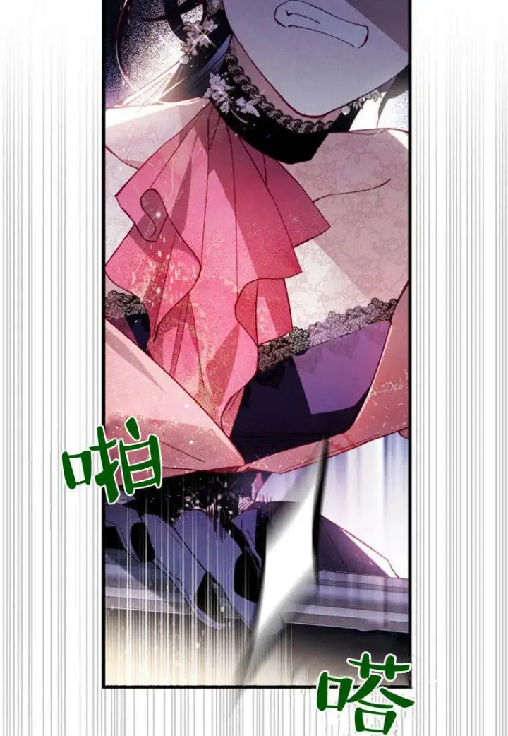 漫画《砸钱养个未婚夫》第34话第79张图