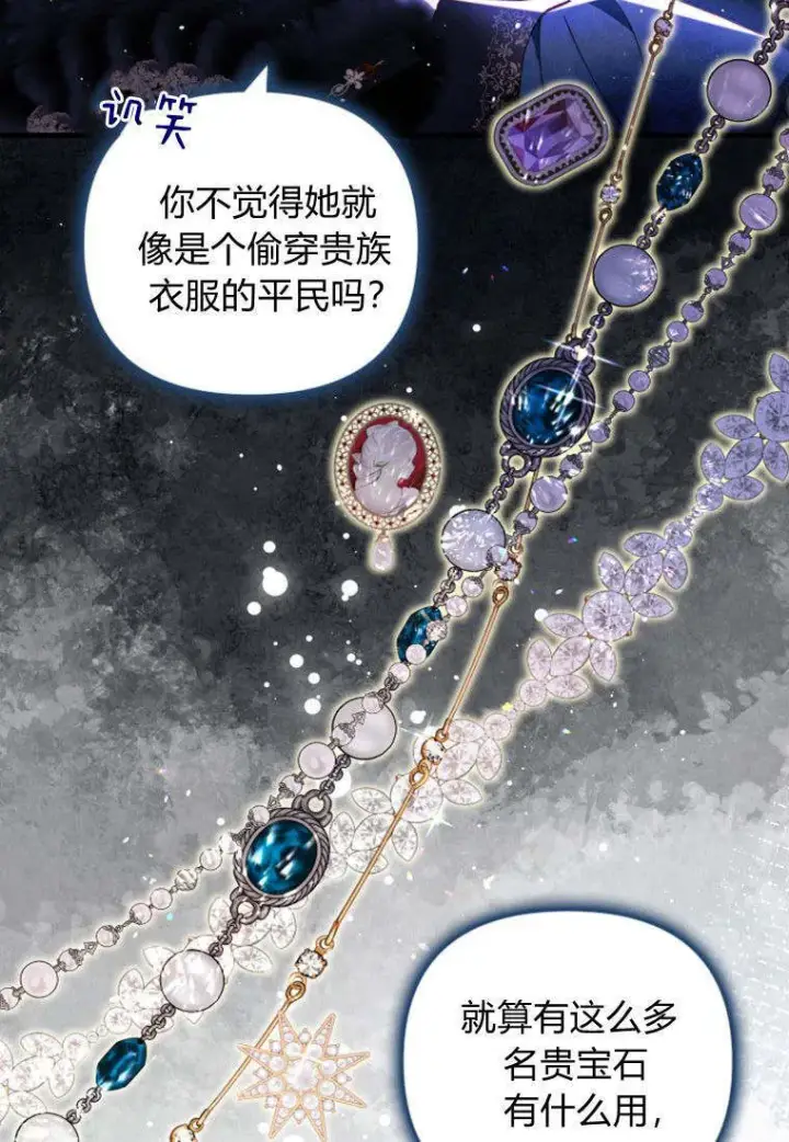 漫画《砸钱养个未婚夫》第34话第8张图