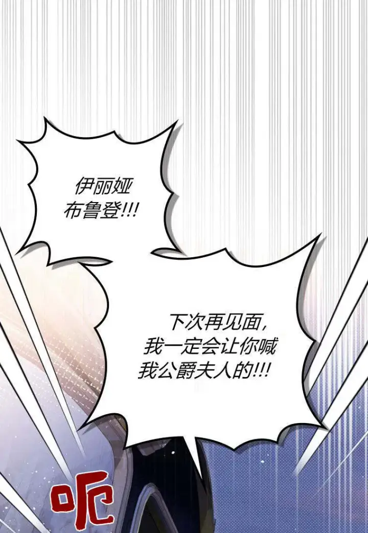 漫画《砸钱养个未婚夫》第34话第80张图