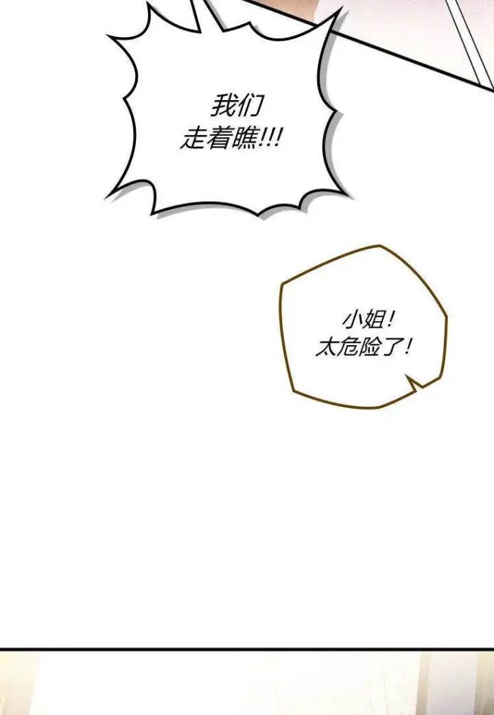 漫画《砸钱养个未婚夫》第34话第82张图