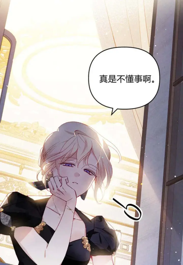 漫画《砸钱养个未婚夫》第34话第83张图