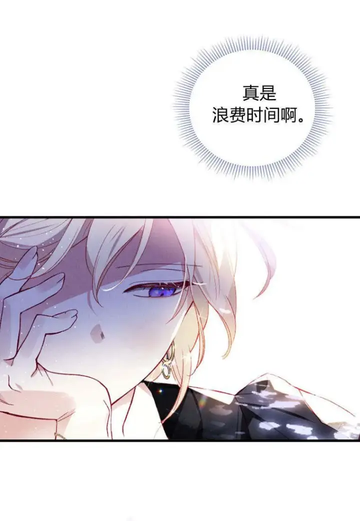 漫画《砸钱养个未婚夫》第34话第85张图