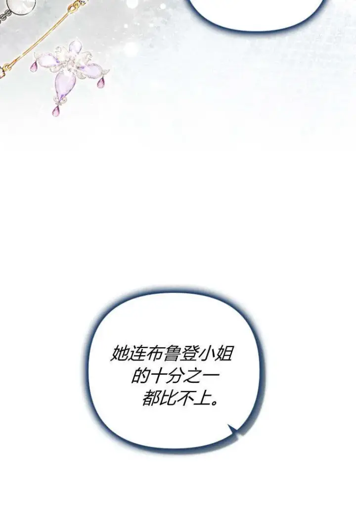 漫画《砸钱养个未婚夫》第34话第9张图