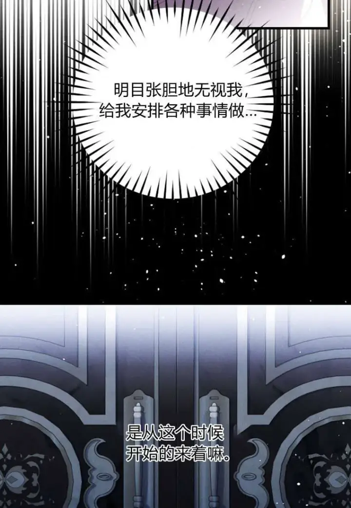 漫画《砸钱养个未婚夫》第35话第10张图