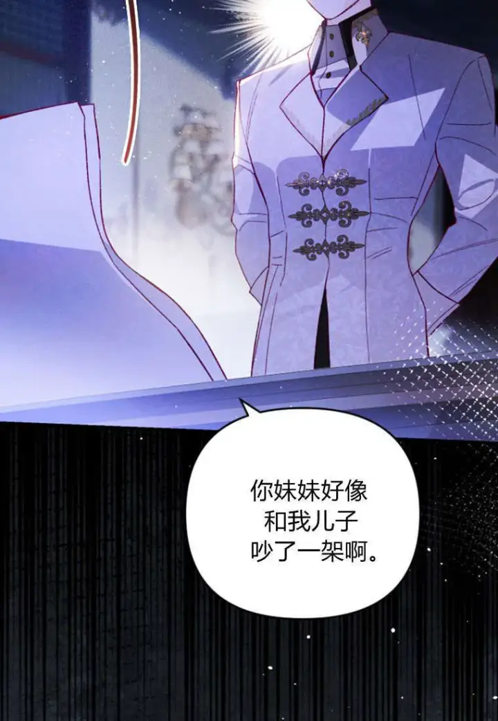 漫画《砸钱养个未婚夫》第35话第12张图