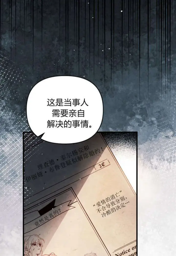 漫画《砸钱养个未婚夫》第35话第13张图