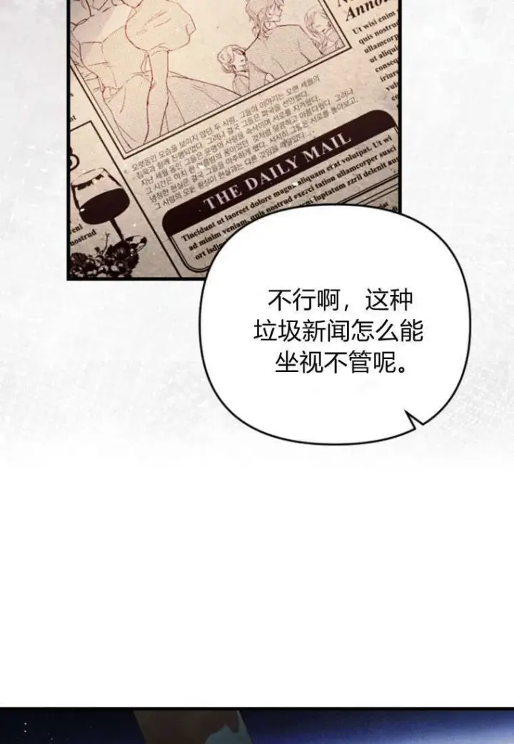 漫画《砸钱养个未婚夫》第35话第14张图