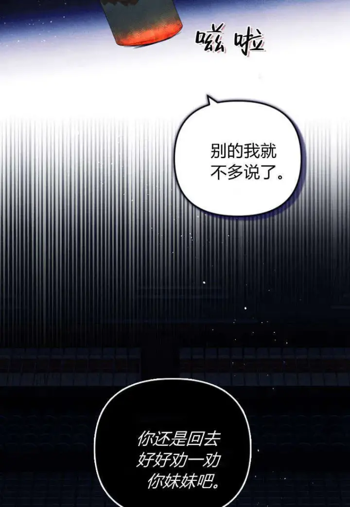 漫画《砸钱养个未婚夫》第35话第15张图