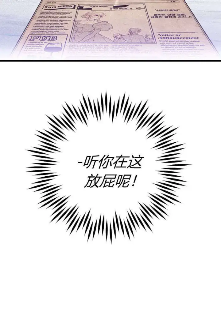 漫画《砸钱养个未婚夫》第35话第17张图