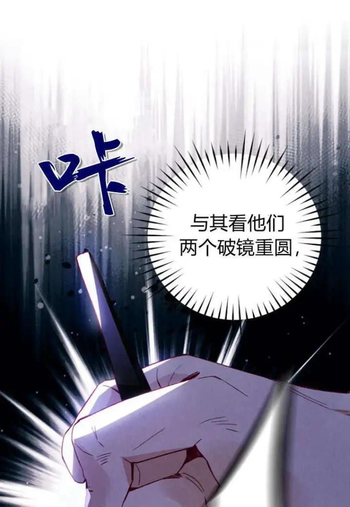 漫画《砸钱养个未婚夫》第35话第18张图