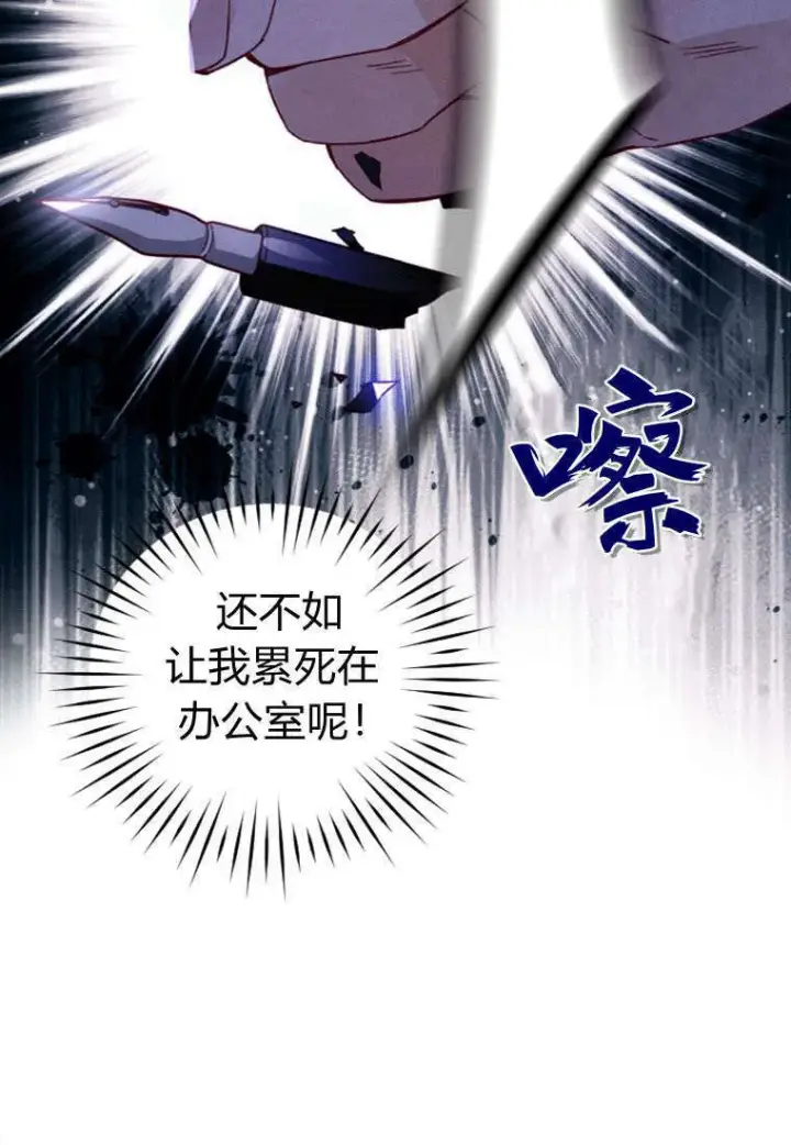 漫画《砸钱养个未婚夫》第35话第19张图