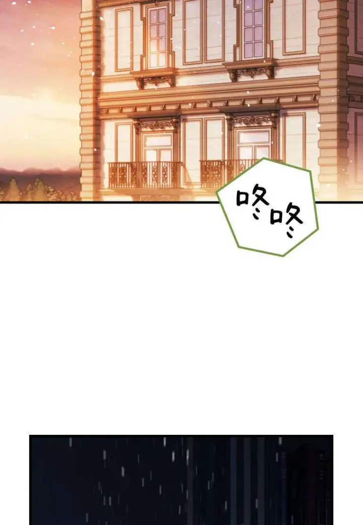漫画《砸钱养个未婚夫》第35话第2张图