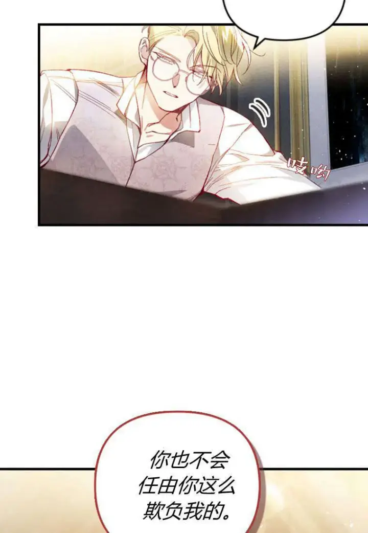 漫画《砸钱养个未婚夫》第35话第21张图