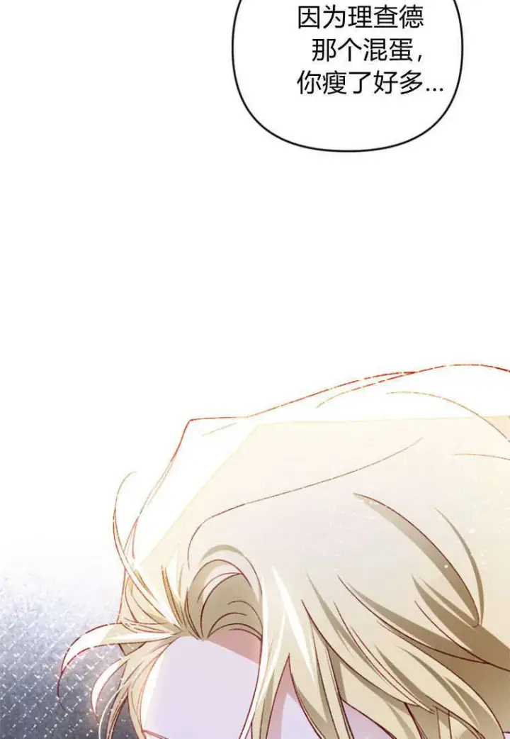 漫画《砸钱养个未婚夫》第35话第27张图