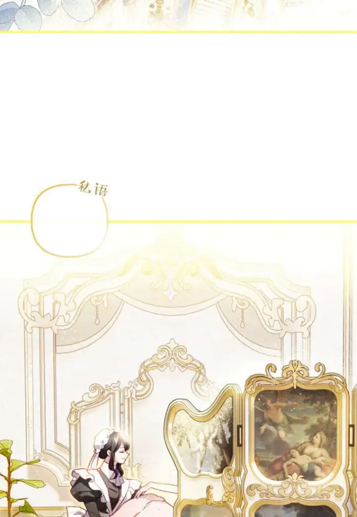 漫画《砸钱养个未婚夫》第35话第33张图