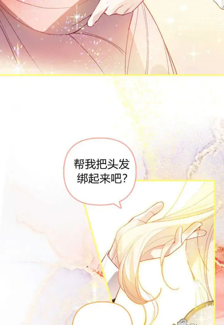 漫画《砸钱养个未婚夫》第35话第35张图