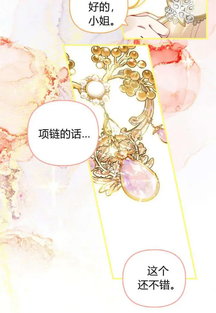 漫画《砸钱养个未婚夫》第35话第36张图